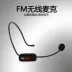 Loa đa năng micro headband headband lavalier có dây tai nghe micro hướng dẫn giảng dạy không dây FM lúa mì xốp micro cover