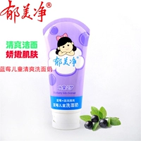 Yu Meijing Blueberry Facial Cleanser Facial Cleanser Student Skin Care Clean Baby - Sản phẩm chăm sóc em bé tắm sữa tắm cho bé sơ sinh