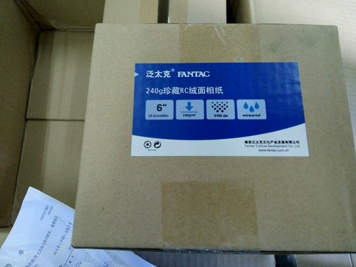 250 граммов скрытой пандостической панцим RC Roll -Pap Pap Pap