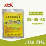 Большой мясной собачья корм для собак и корм способствует добавкам сильной кости, оплодотворяет кальций, анти -фут изгибает красивые волосы