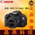 Cài đặt máy ảnh kỹ thuật số HD chuyên nghiệp của Canon Canon 600D (18-55IS II) SLR kỹ thuật số chuyên nghiệp