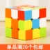 Trẻ em của bé định hướng thứ ba của Rubik Cube giải nén đồ chơi thông minh Puzzle Boy Solid Color Match Variety người mới bắt đầu người ngoài hành tinh Đồ chơi IQ