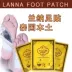 Miếng dán chăm sóc chân Lanna Lanna bán chạy nhất Thái Lan 10 miếng dán mỗi gói Dễ sử dụng
