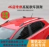Dongfeng Citroen C2 sửa đổi đặc biệt xe giá hành lý hợp kim nhôm giá mái sửa đổi đặc biệt đấm miễn phí