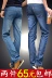 Của nam giới jeans nam thẳng lỏng kích thước lớn mùa hè phần mỏng quần nam giản dị siêu mỏng nam mùa hè quần dài triều Quần jean