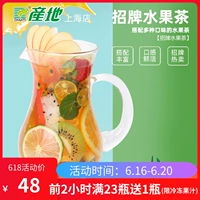 Шанхайские продукты Комплексный фруктовый чайный соус концентрированный фруктовый сок концентрированные фруктовые напитки.