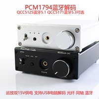 Rhodeyu PCM1794 Полно -функциональный Bluetooth 5.3 Декодер 5171 Версия 5.1 Версия Light Coaxial USB