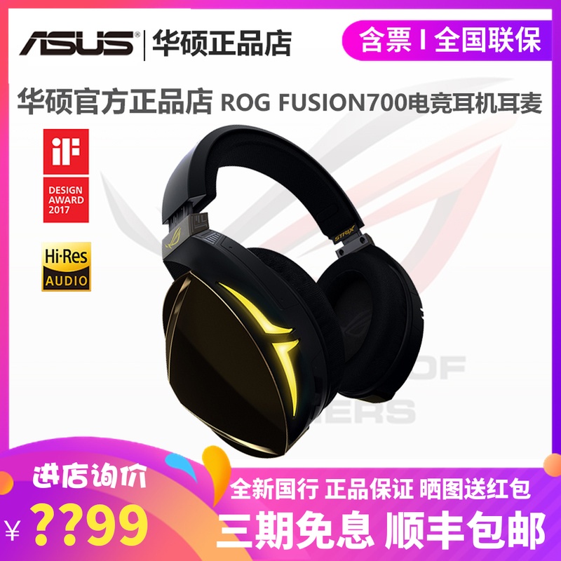 316 16 Asus Rog Strix Fusion 700 500 300 Fusion Earphone 7 1 From Best Taobao Agent Taobao International International Ecommerce Newbecca Com