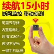 thăm dò gia đình Micro-camera độ nét cao tầm nhìn ban đêm điện thoại không dây WIFI mạng lưới giám sát từ xa siêu nhỏ nhỏ - Máy quay video kỹ thuật số