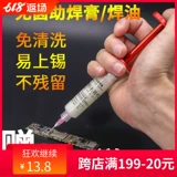 Мобильный телефон Mao yixiu BGA BGA Balm Бес -халогенный сварка, бесплатная -вычислить и ремонтировать сварку с розовыми шприцами масла