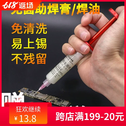 Мобильный телефон Mao yixiu BGA BGA Balm Бес -халогенный сварка, бесплатная -вычислить и ремонтировать сварку с розовыми шприцами масла