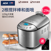 máy ép bánh mì cũ ACA Bắc Mỹ Thiết bị điện AB-3SF16 1.25kg Máy xay bánh mì công suất lớn Hộ gia đình Máy trộn bột đôi tự động tủ nướng bánh mì