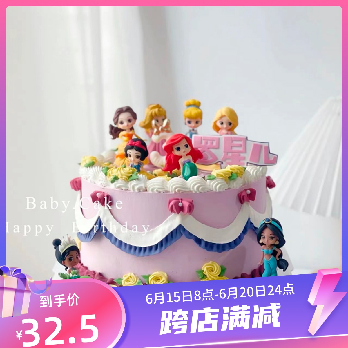 人鱼公主的梦幻 翻糖蛋糕6寸 http://wd.kou… - 堆糖，美图壁纸兴趣社区
