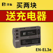沣 Phụ kiện máy ảnh D200 kỹ thuật số D200 pin EN-EL3e để gửi bộ sạc Nikon D80D90D300S