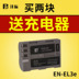沣 Phụ kiện máy ảnh D200 kỹ thuật số D200 pin EN-EL3e để gửi bộ sạc Nikon D80D90D300S Phụ kiện máy ảnh kỹ thuật số
