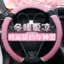 Xe nữ mới Hàn Quốc bốn mùa phổ thông với tay cầm xe khoan thời trang tay lái nữ dễ thương vô lăng chơi game