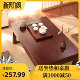 Новый китайский стиль татами кофейный столик с твердым деревом плавучим столом с плавающим окон