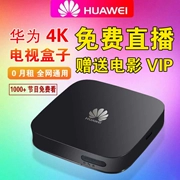Full Netcom Huawei EC6108V9C Yue box 4k Android HD TV set-top box player WIFI