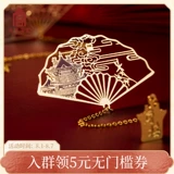 Запретный город Taobao Corporation Metal закладки классический китайский студенческий культурный и творческий подарок Официальный сайт подарка