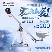 Weifeng 9116 máy ảnh phim chuyên nghiệp cánh tay rocker nhỏ phụ kiện máy ảnh DSLR cầm tay nhiếp ảnh vi phim cánh tay rocker