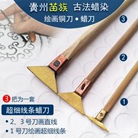 Ultra -Fine Small Wax Knife Set 3, набор Guizhou Miao древний метод