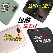 Áp dụng Gionee S10 L S10B S10C M7 Camera phía sau Kính ống kính Camera Chức năng Camera Back Cover Top Điện thoại Camera Mirror Lens Cover Phụ kiện