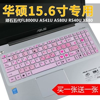 Bộ phim bàn phím ASUS Máy tính xách tay A555D K555ZE phụ kiện Máy tính xách tay 15,6 inch X555U màng bảo vệ miếng dán màn hình laptop chống nhìn trộm 15.6 inch