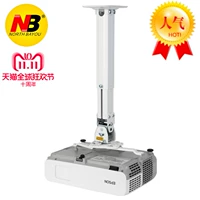 Móc treo máy chiếu NBT817-60 Móc treo máy chiếu Móc treo máy chiếu NB xác thực được cấp phép - Phụ kiện máy chiếu điều khiển máy chiếu epson