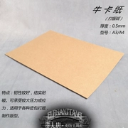 Hàng thủ công làm bằng da DIY 450g giấy bìa cứng gia súc A4 A4 hướng dẫn cắt giấy mô hình kẹt giấy - Giấy văn phòng
