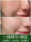 Chính thức Zicaotang Purifying Rejuvenation Deep Cleansing Cream Pore Row Facial Facial Toxins Facial and Women Massage