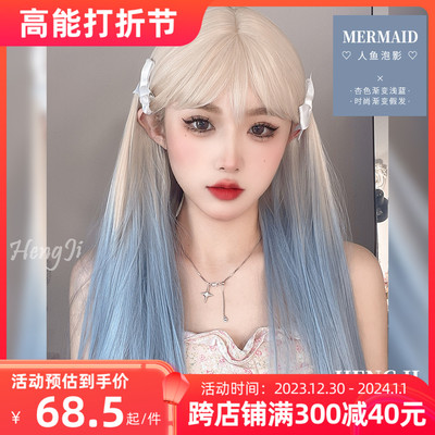 taobao agent Humming wig female Xia Changfa Lolita naturally realistic gradient net red hot girl y2k long straight hair full set