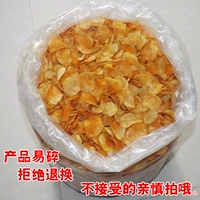 Бесплатная доставка прямой хрустящий специальный поселок Qianwei острый картофельный капсул -капсулы 10 фунтов закусок Xuanmeng