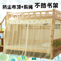 Двухэтажная кроватка для школьников, москитная сетка, 1.5м, 1.2м