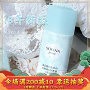 18 năm mới Đài Loan Sufina jenne thông qua làm đẹp sữa bảo vệ ban ngày 30ml kem chống nắng ren xanh cách ly