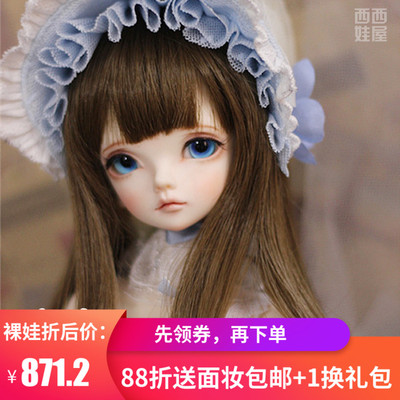 taobao agent 10 % off makeup+change gift package KS moonstone 4 points BJD doll SD girl full set of genuine BJD stone girl