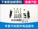 Адаптация yidong Zhishang XTCS35/Post -Crake Spring/Repair Package/Post -Forming Repair/Original Factory