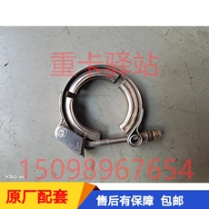 塑钢型材/pvc型材 重汽豪沃曼发动机增压器排气管卡箍尿素喷嘴卡箍wg1034120150包邮