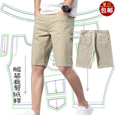 Брюки 2022新款夏装男装五分休闲裤纸样版裁剪图纸男士裤子服装裁衣模板