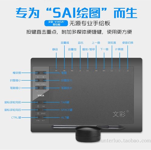 电脑绘画板子价格 电脑绘画板子图片 星期三