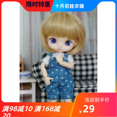 taobao agent Clothing customization Popmart viyadoll Weiya joint doll BJD doll BLYTHE small cloth A37