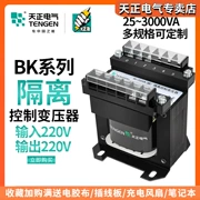 Tianzheng BK biến áp cách ly một pha 220 đến 220V thiết bị điện bảo trì thợ điện cung cấp điện cách ly chống sốc máy biến áp cách ly bien ap cach ly