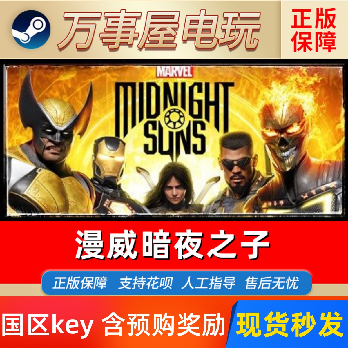  steam key marvel s midnight suns pc 