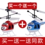 Máy bay cảm ứng Xiao Huangren sạc máy bay điều khiển từ xa chống rơi sẽ bay nhỏ thế giới đồ chơi trẻ em