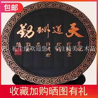 Tiandao замечает, что божественный карбиальный кросс -ходил каллиграфия оценка вкуса отправить учителей клиента творческая современная китайская бесплатная доставка