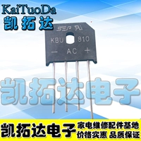 [Kaitian Electronics] KBU810 8A 1000V мост промывки Bianqiao упаковывает четыре фута