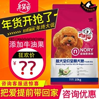 Nori Avocado Beauty Whole Dog Food Nori Dog Food VIP Teddy Dog General Dog Thực phẩm chính 10kg thức an cho chó bao 10kg