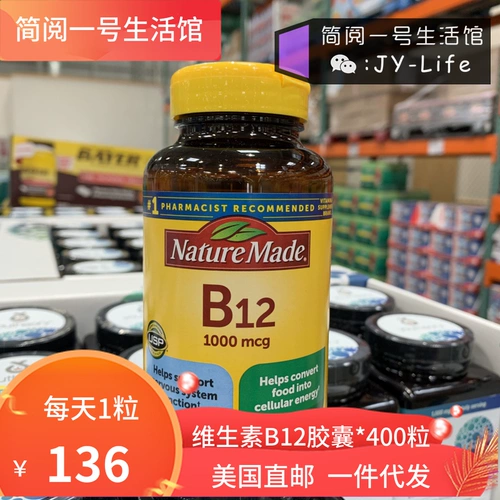 American Direct Mail Nature Made B12 Витамин B12 снимает давление VB12 400 капсул