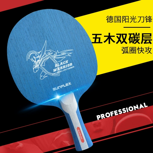 Подлинная лицензия в Германии Sunflex Sunshine Blade Table Tennis Racket 5 Wood 2 Carbon Table Tennis Board