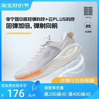 Li Ning Rode Shoes 2022 Liejun 6 -го поколения Essential Lightweight и высокий возврат стабильной кроссовки ARZS003/4