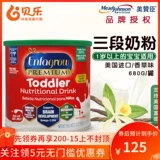 Американская версия импортированного Mead Johnson Enfagrow Трехэтапный маленький детский молочный порошок ванильный аромат 680 г однолетний ребенок